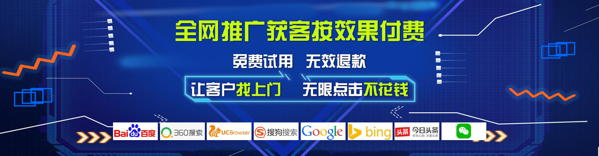 南芬百度竞价推广